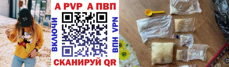 Alpha PVP VHQ  Ейск 