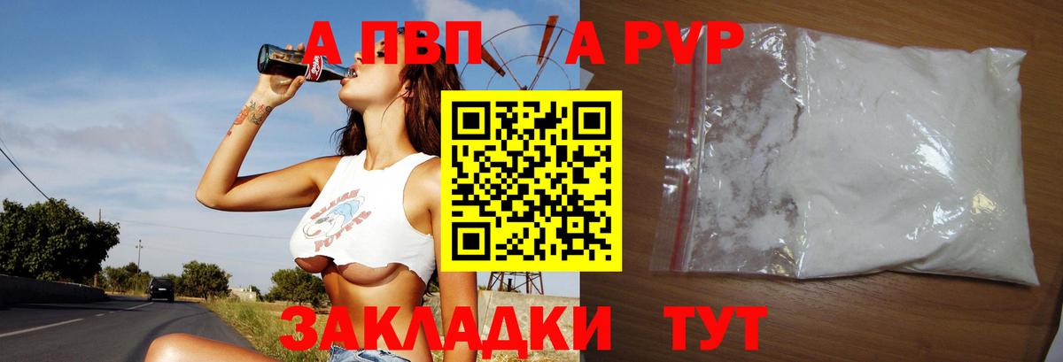 купить наркоту  Alpha PVP  Вход с VPN  Альфа ПВП кристаллы  Alfa_PVP крисы CK  Ейск 
