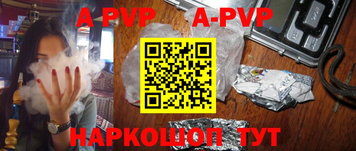 Alpha-PVP кристаллы Ейск