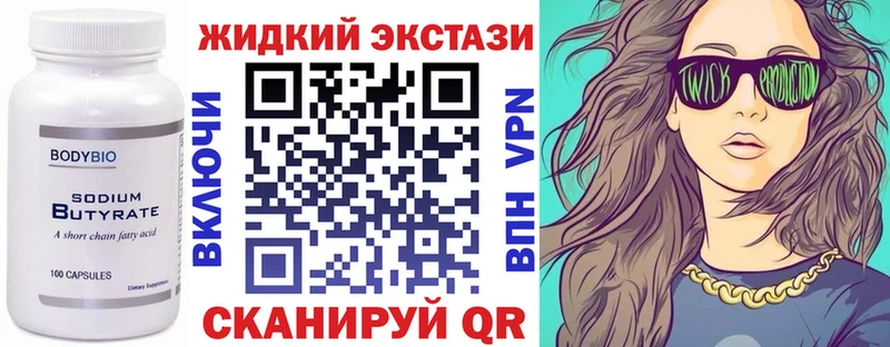 БУТИРАТ 99%  это формула  Ейск 