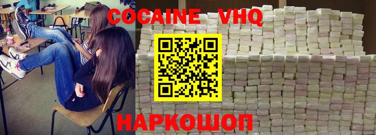 КОКАИН FishScale Ейск