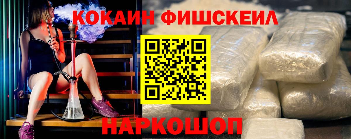 Ейск  Кокаин VHQ  где купить наркоту  Вход с VPN  Кокаин 99% 