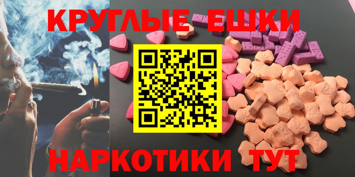 Экстази 280мг  ЭКСТАЗИ 280мг  сайты даркнета состав  Вход с VPN  Ейск 