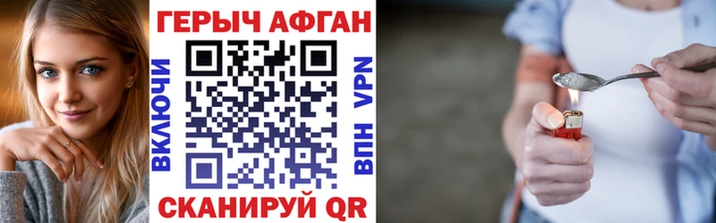 блэк спрут   Ейск  Героин афганец 