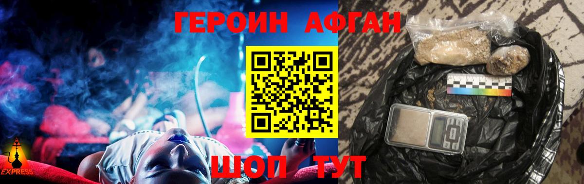 ГЕРОИН  Героин белый  Вход с VPN  Ейск 