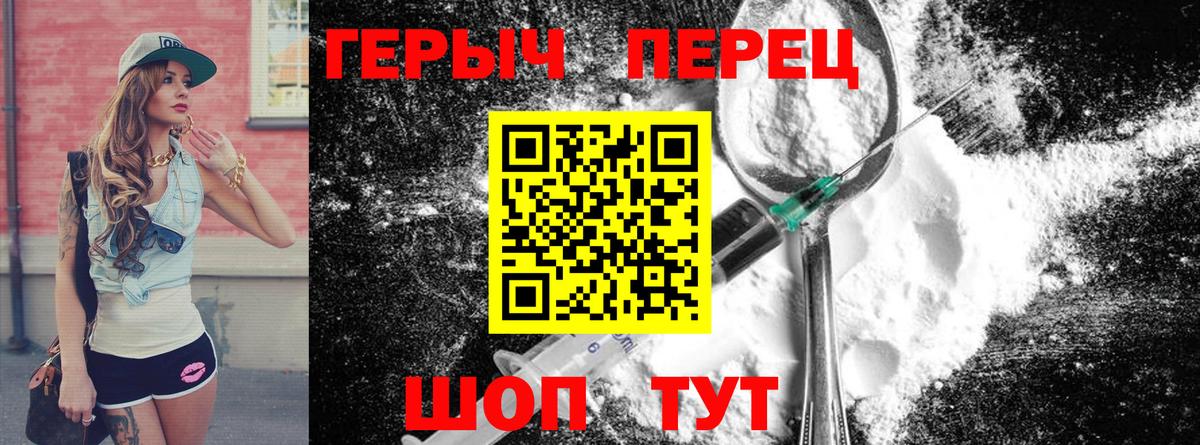 ГЕРОИН гречка Ейск