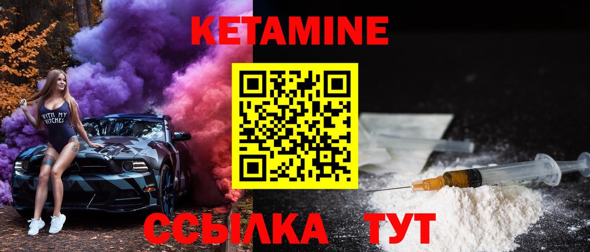 КЕТАМИН ketamine  Вход с VPN  Ейск 