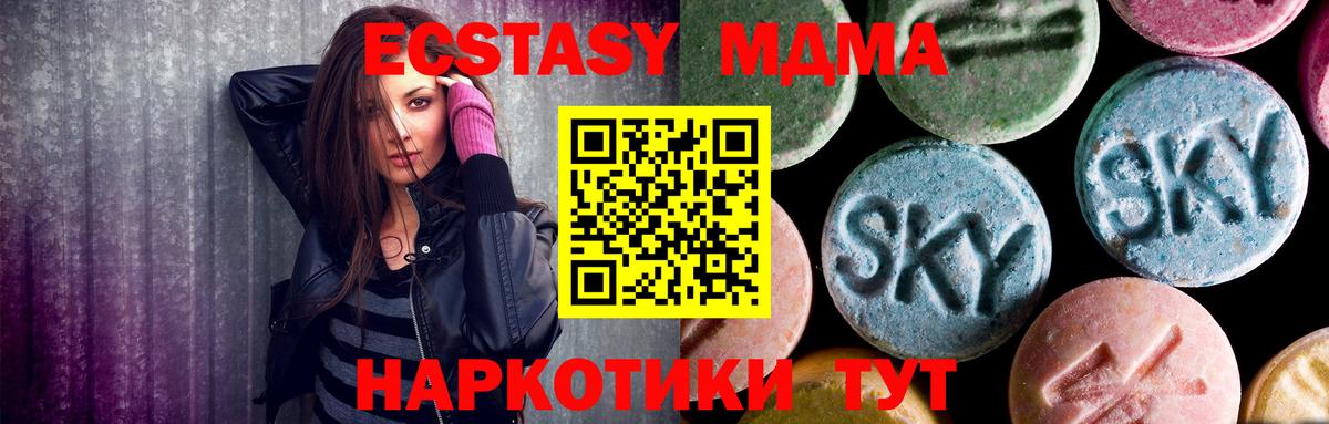 МДМА crystal  Вход с VPN  Ейск  МДМА crystal 