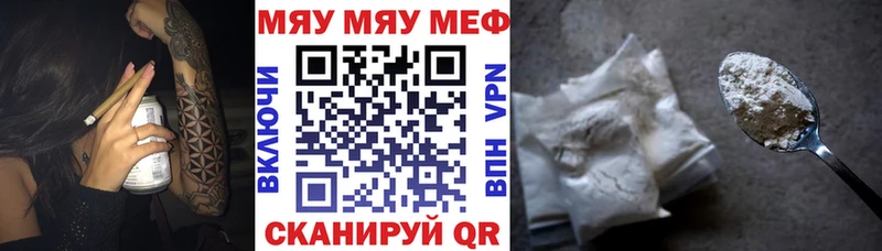 площадка телеграм  Ейск  МЕФ мяу мяу 