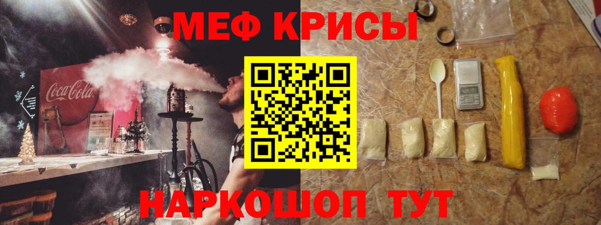 МЕФ мука Ейск