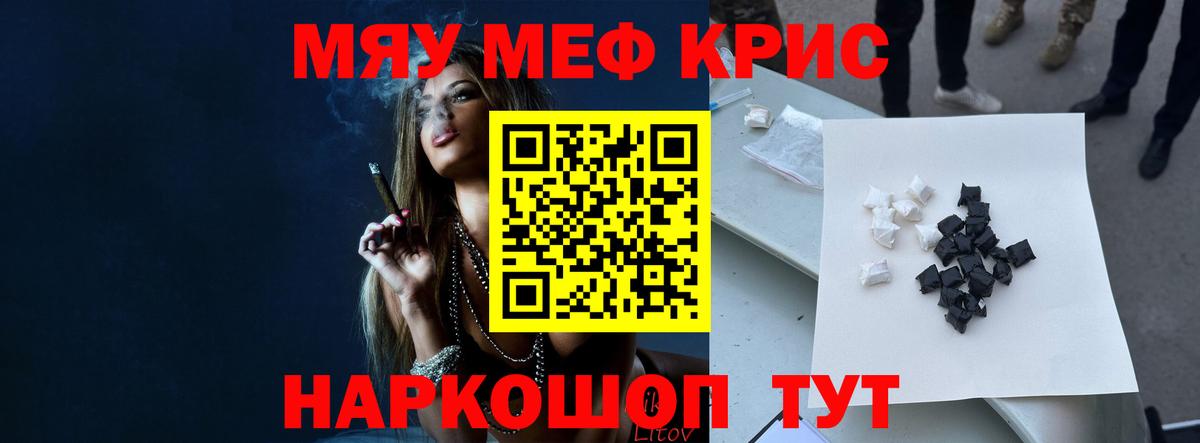 Ейск  Меф VHQ  МЕФ  Вход с VPN 