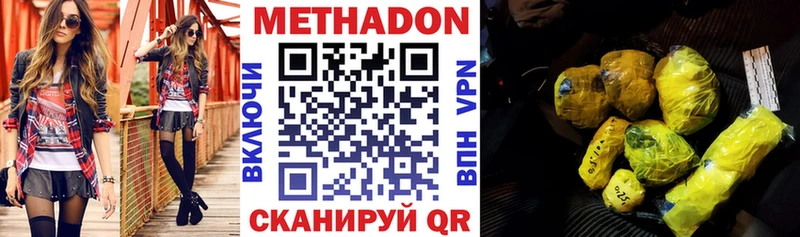МЕТАДОН methadone купить закладку Ейск