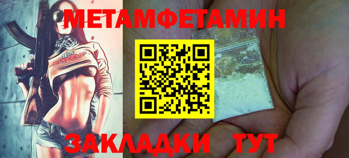 Ейск  Метамфетамин Декстрометамфетамин 99.9%  Вход с VPN 