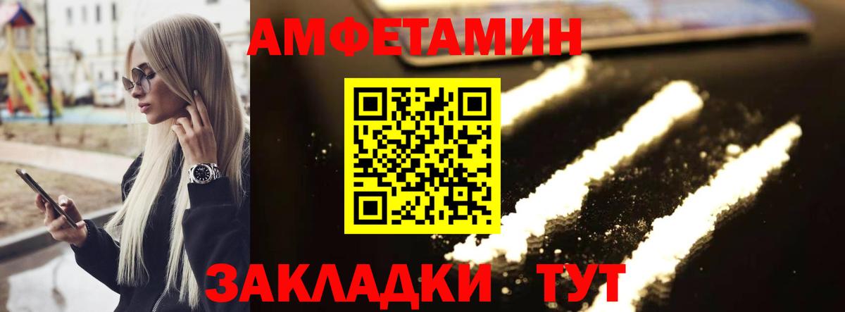 МЕТАМФЕТАМИН мет Ейск
