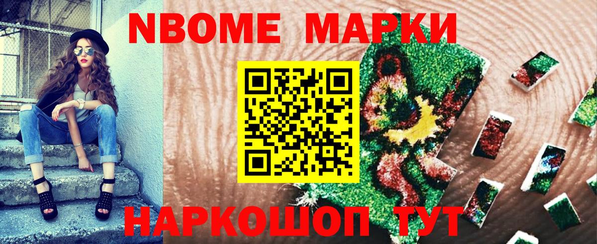 Наркотические марки 1,5мг  Марки NBOMe  Ейск  Вход с VPN  Наркотические марки 1,5мг 
