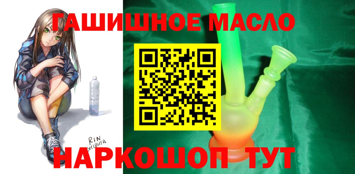 Дистиллят ТГК концентрат  ТГК Wax  Ейск  ссылка на мегу рабочий сайт  Вход с VPN 