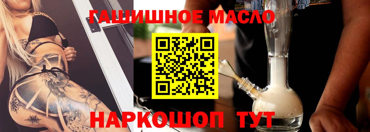 ТГК вейп с тгк Ейск