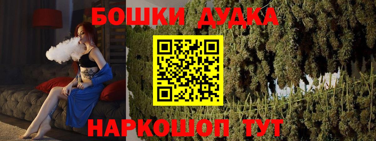 Бошки Шишки  Вход с VPN  APVP СОЛЬ кристаллы  ГАШИШ  COCAIN  Ейск  MDMA  Меф кристаллы  Гашиш 